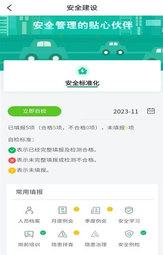 开创畅行业务端13
