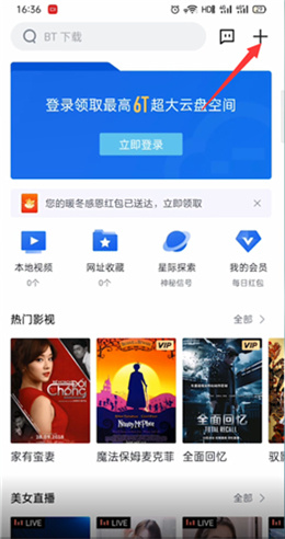手机迅雷app