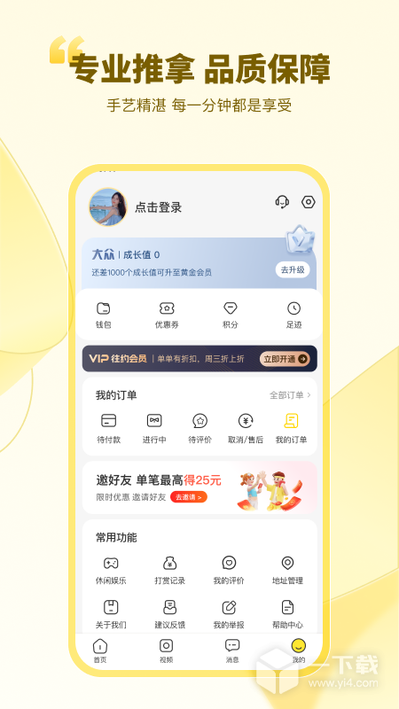 往约 v3.20.0最新版下载
