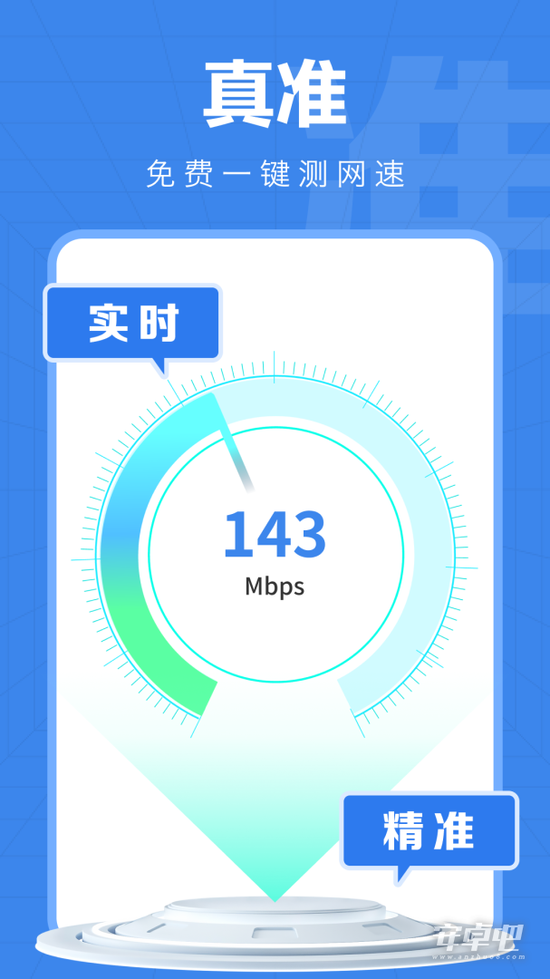 万能WiFi精灵截图2