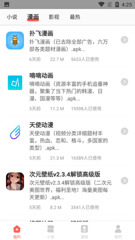 福书网