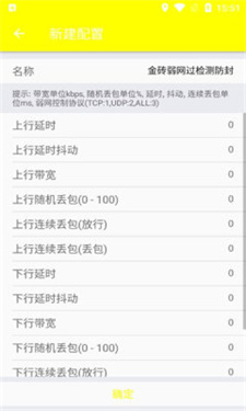 金砖弱网和平精英瞬移参数下载v4.0