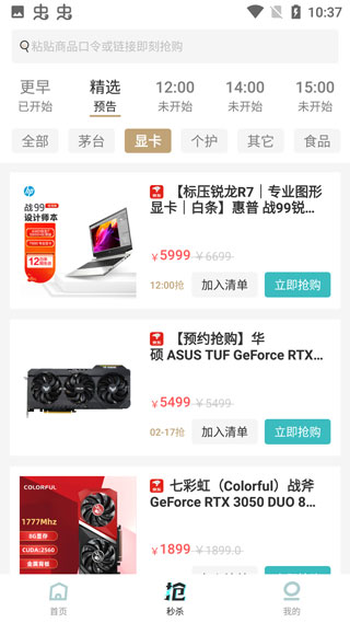 快快抢7