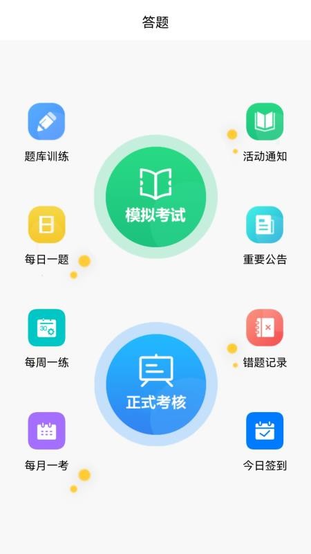 矿山杏坛最新版
