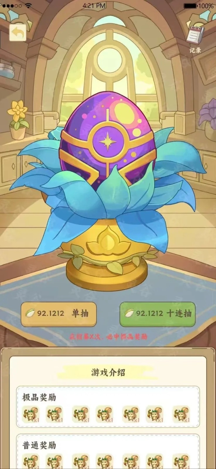 灵谷奇遇记游戏最新版下载 v1.1.0