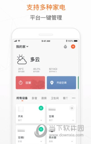 涂鸦智能