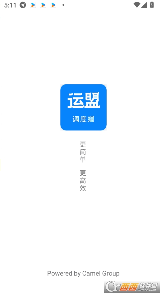 運盟調度端app官方 V1.6.6最新版截圖1