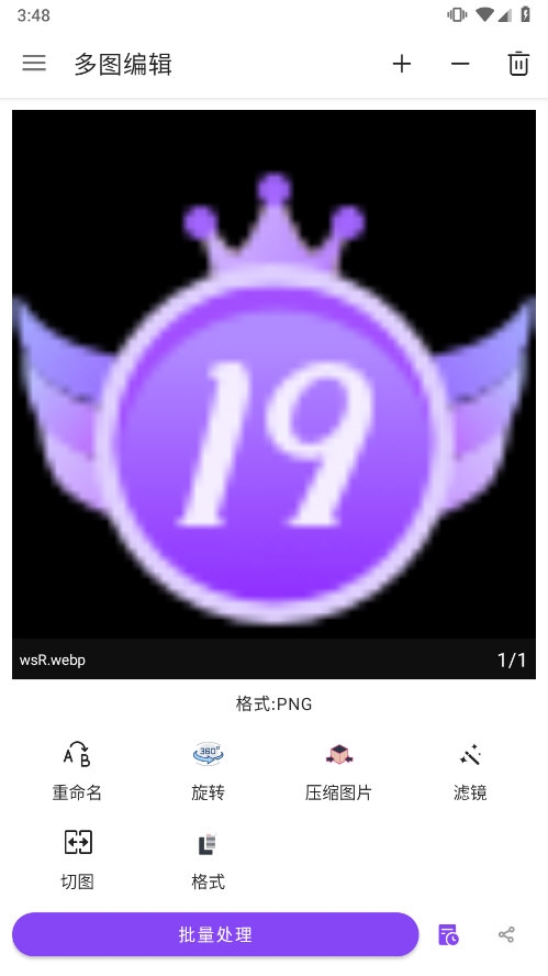 多图编辑app3