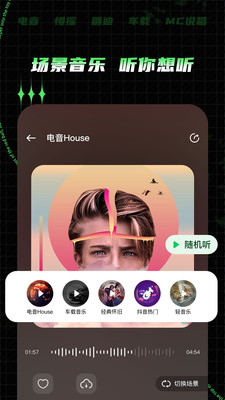 Y2002电音APP v2.7.7.8安卓版