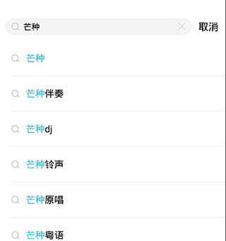 酷狗音乐概念版6