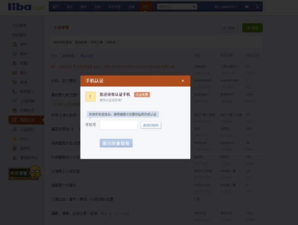 篱笆社区图片