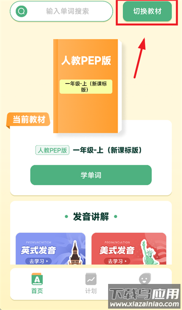 能量单词APP官方正版