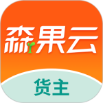 森果货主端 v2.2.8