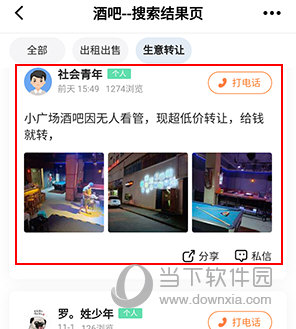 玉溪高古楼怎么看酒吧转让
