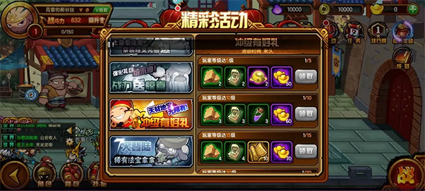 造梦西游4单机版
