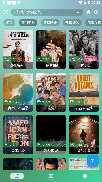 黄金影视V2无广告版