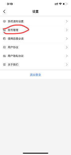 爱企查怎么注销2