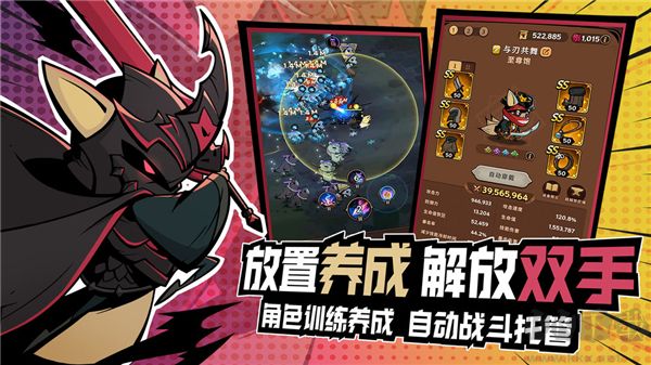 飞跃的旅行者手游版 v1.0.3安卓版 