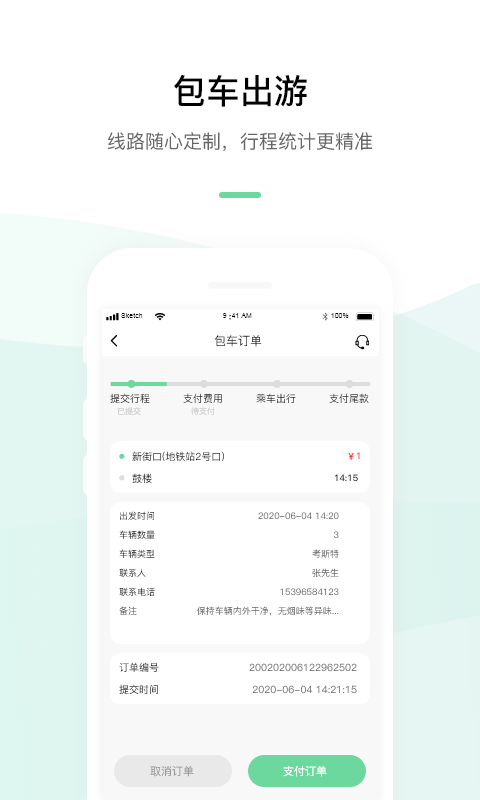 顺巴司机1