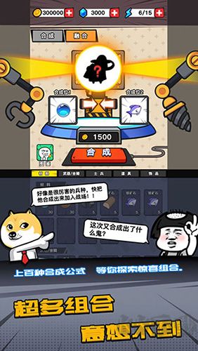 合成表情包战争官网版 v1.2.2安卓版 