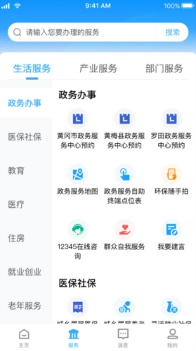 i黄冈
