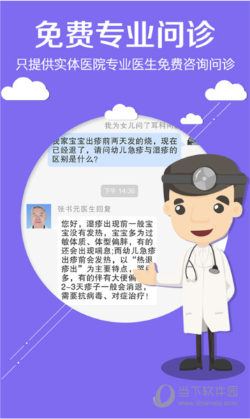 灯塔医生预约挂号