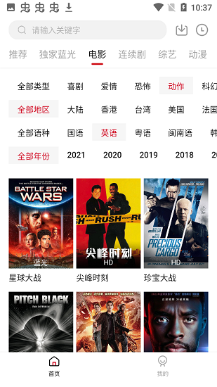 樱花影视截图2