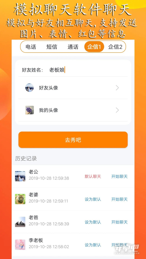 模拟来电短信