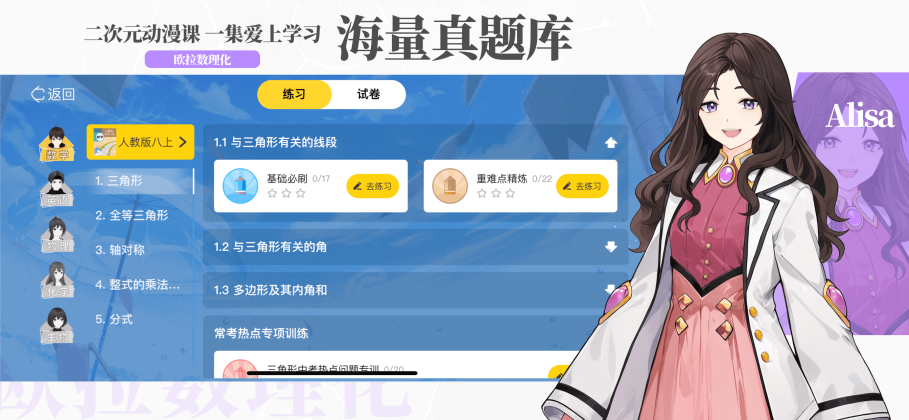 欧拉数理化 v2.68.0