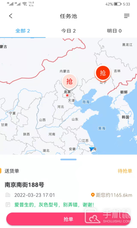 掌上服务 v2.1.24