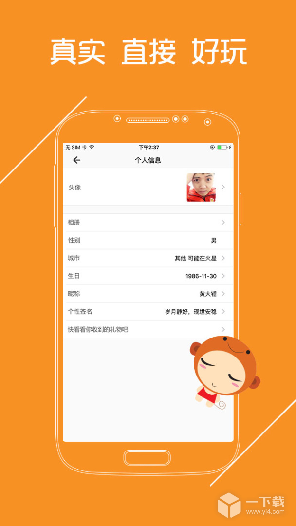 语聊 v3.1.4最新版下载