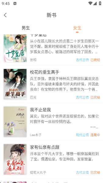 百味书香最新版
