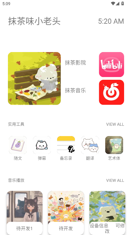 Swifta最新版