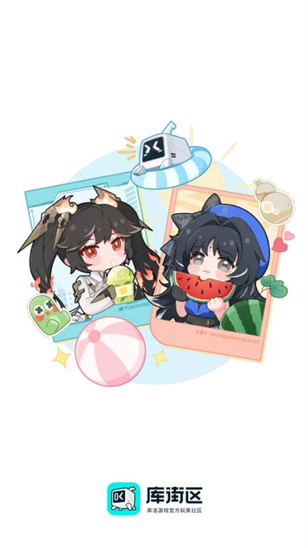 库街区游戏官方社区APP手机版