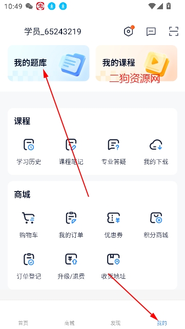 竹马法考app最新版
