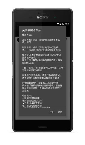 pubgtoolְ׿ v1.0.6.4
