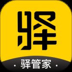 驿管家图标