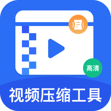 视频压缩精灵下载 v1.5.4