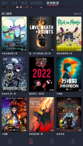 囧次元动漫app正版图片2