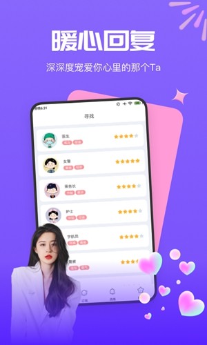 梦莲交友app安卓版 v1.0.0