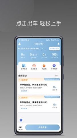 趣优驾 v1.24.6安卓版下载