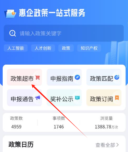 宁企通惠企综合服务平台app官方版下载