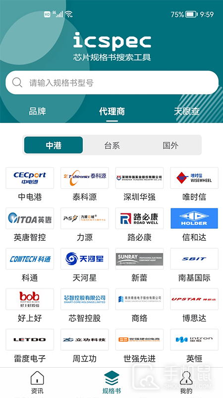 icspec v2.0.4