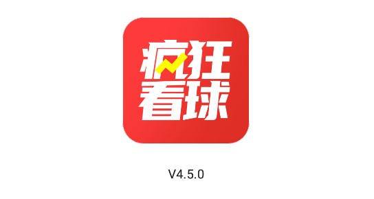 疯狂看球体育直播APP