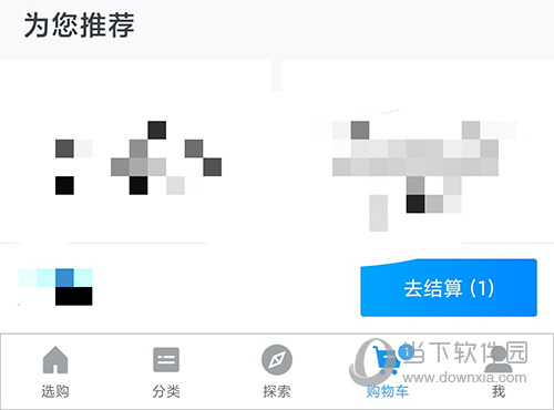 大疆商城购物车
