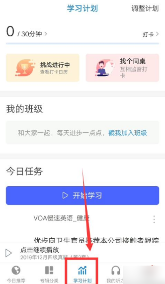 每日英语听力图片6