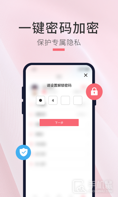 生日倒计时管家 v1.1.6