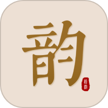 拾韵官网版 V2.0.3下载