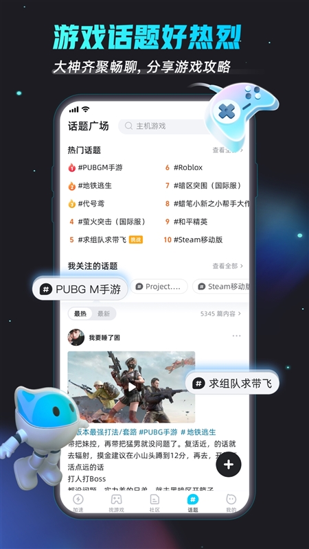 biubiu加速器2