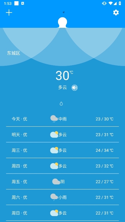 应用截图5
